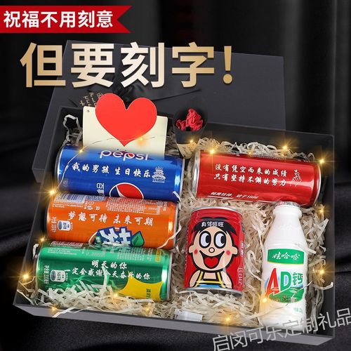 夏季系列公司定制礼品,,给闺蜜饮料定制话语?