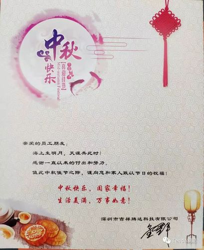 中秋礼品公司福利,,公司中秋礼品发放通知?