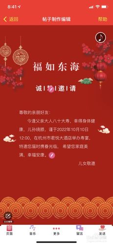冬季公司生日礼品,冬季员工生日礼物,冬天寿宴邀请函?
