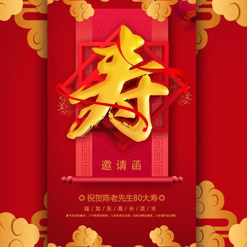 冬季公司生日礼品,冬季员工生日礼物,冬天寿宴邀请函?