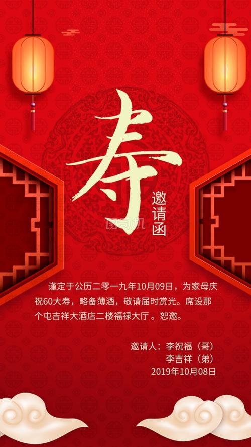 冬季公司生日礼品,冬季员工生日礼物,冬天寿宴邀请函?