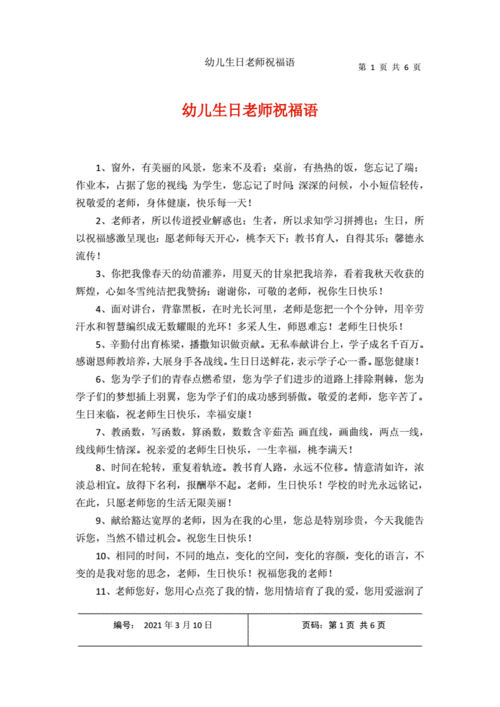 老师的孩子过生日送什么好,老师的孩子生日家长说什么祝福语