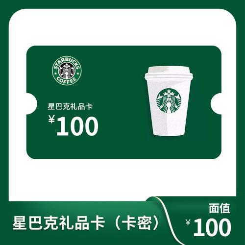 礼品卡公司合作销售,礼品卡公司合作销售方案,星巴克app怎么购买礼品卡?