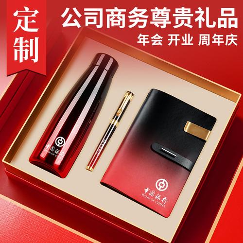 公司年庆礼品大全,公司年庆礼品大全图片,给公司的客户送什么样的礼品?