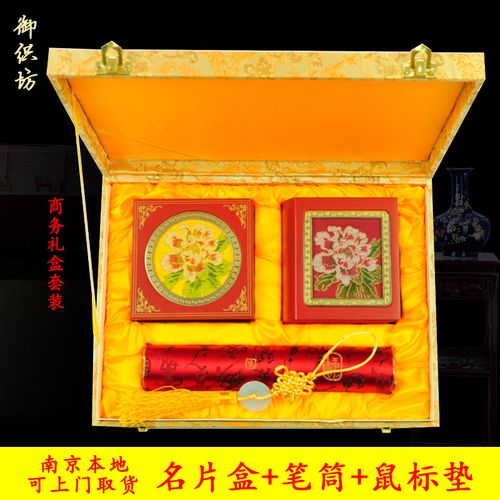 南京商贸礼品公司，南京商贸有限公司，南京特色礼品？