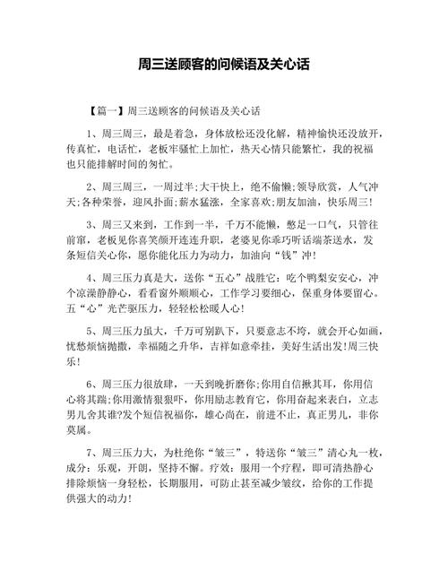 送客户时说什么,送客户说什么话