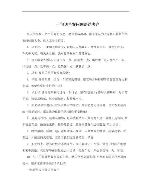 送客户时说什么,送客户说什么话