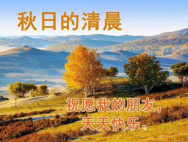秋天送客户什么,秋天送给客户温馨问候