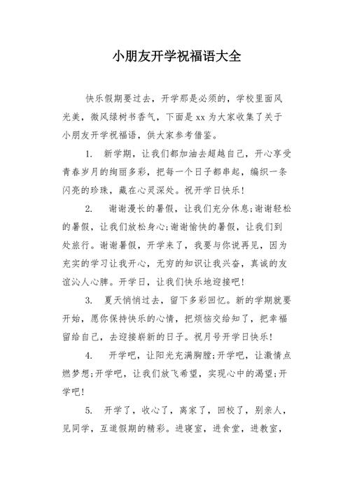 朋友孩子要开学送什么礼物,朋友孩子开学怎么祝福