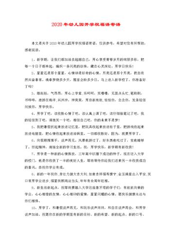 朋友孩子要开学送什么礼物,朋友孩子开学怎么祝福