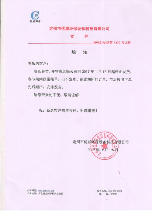 给公司客户发放礼品,给公司客户发放礼品怎么说,通知员工领过年礼品怎么通知?
