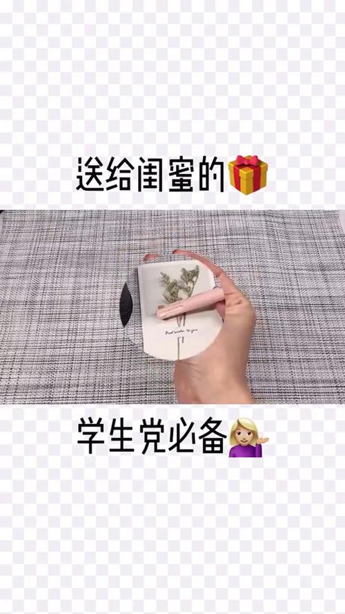 学生党闺蜜之间送什么最好,学生该买什么送闺蜜