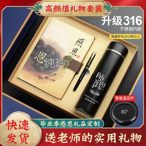教师节送什么礼物孩子,教师节送男老老师什么礼物好
