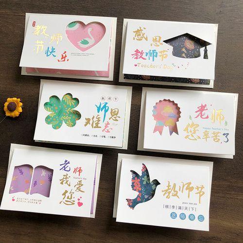 教师节送什么礼物孩子,教师节送男老老师什么礼物好