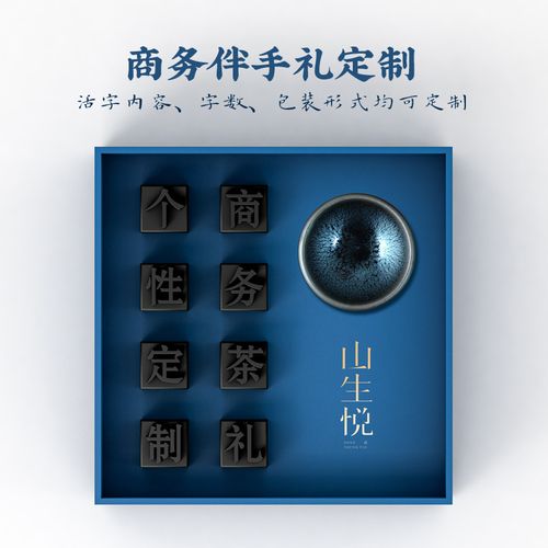 定制茶礼的公司,定制茶礼的公司有哪些,定制茶礼的公司