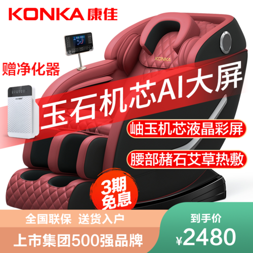 康佳礼品有限公司,康佳礼品有限公司怎么样,康佳按摩椅质量怎样?