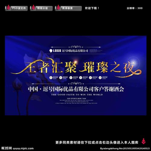 公司上市答谢酒会礼品,,公司礼品文案高级感?