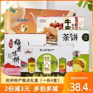 杭州大型礼品公司,杭州大型礼品公司招聘,杭州送人十大特产?