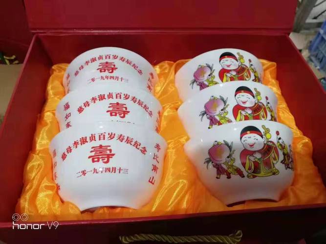 重庆礼品公司呢,重庆礼品公司有哪些,重庆荣昌区烧寿碗定制寿庆礼品寿杯寿壶找那家公司最靠谱?
