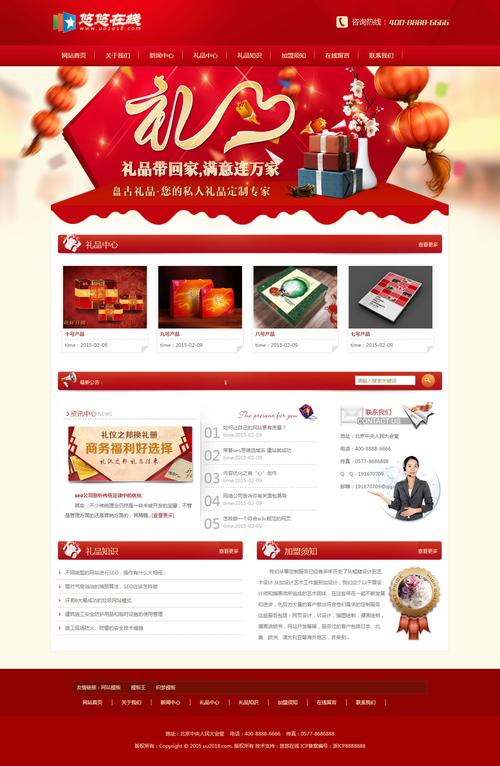 礼品设计公司网站,礼品设计公司网站有哪些,礼品设计公司网站