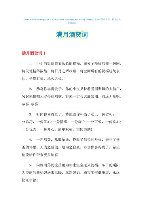 哥们孩子满月送什么好,哥们儿子满月酒祝福语