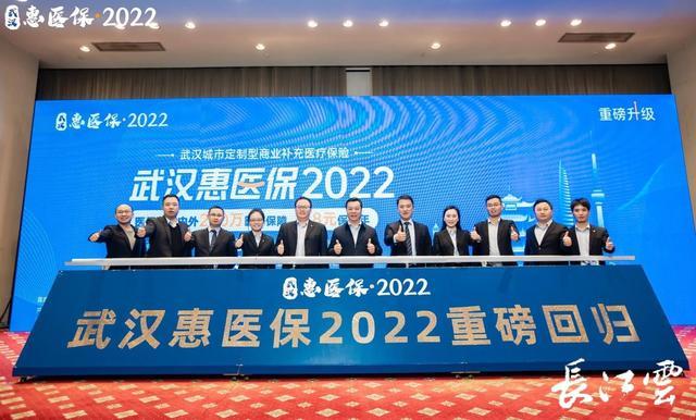 武汉保险公司礼品,武汉保险公司礼品送到哪里,武汉惠医保每年什么时间开始卖?