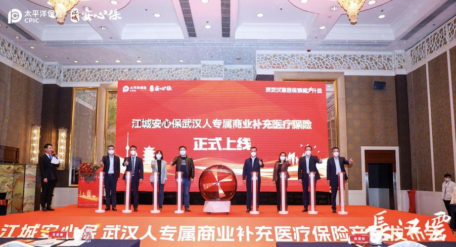 武汉保险公司礼品,武汉保险公司礼品送到哪里,武汉惠医保每年什么时间开始卖?