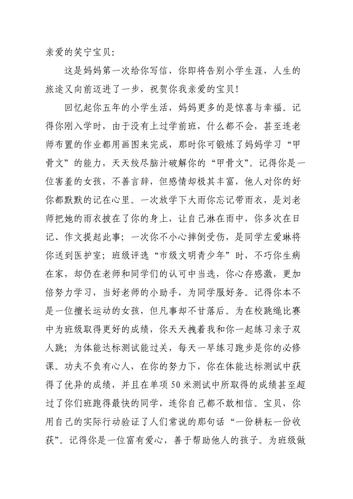 毕业父母送孩子什么礼物,毕业父母给孩子的一封信
