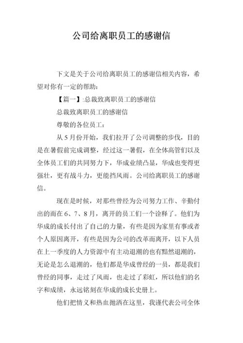 包含公司离职送什么礼物给同事的词条