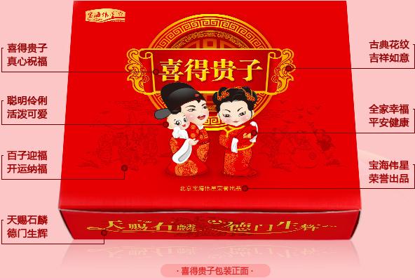 客户喜得贵子送什么礼物,朋友喜得贵子送什么礼物比较好