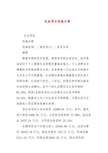 礼品公司策划活动,礼品公司策划活动方案,礼品代理公司经营模式?