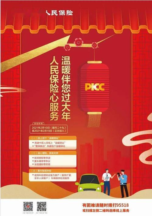 保险公司送礼宣传,保险公司送礼宣传文案,保险公司员工邀请客户开会送礼是什么意思?