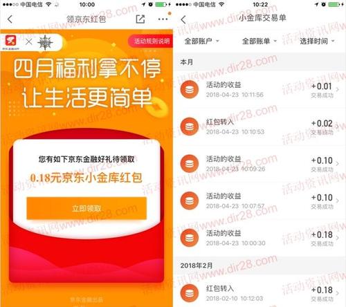 商务礼品金融公司,金融行业礼品,京东金融扫码送礼品有风险吗?