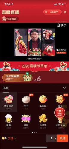 公司幸运奖小礼品,,快手幸运值是啥礼物?