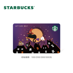 公司商务礼品卡，企业礼品卡，星巴克卡包怎么赠送？