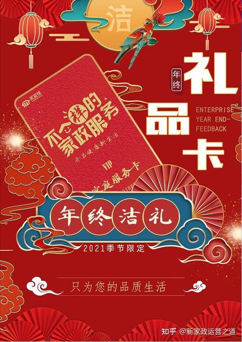 企业礼品团购公司,,家政团购卡如何操作?