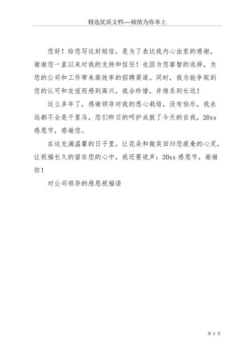 感恩公司送礼品,感恩公司送礼品的词,领导给送的礼物怎么说感谢的话?