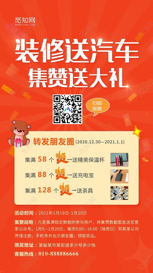 公司举行活动的礼品,,店面搞活动积赞送礼的宣传语有哪些?