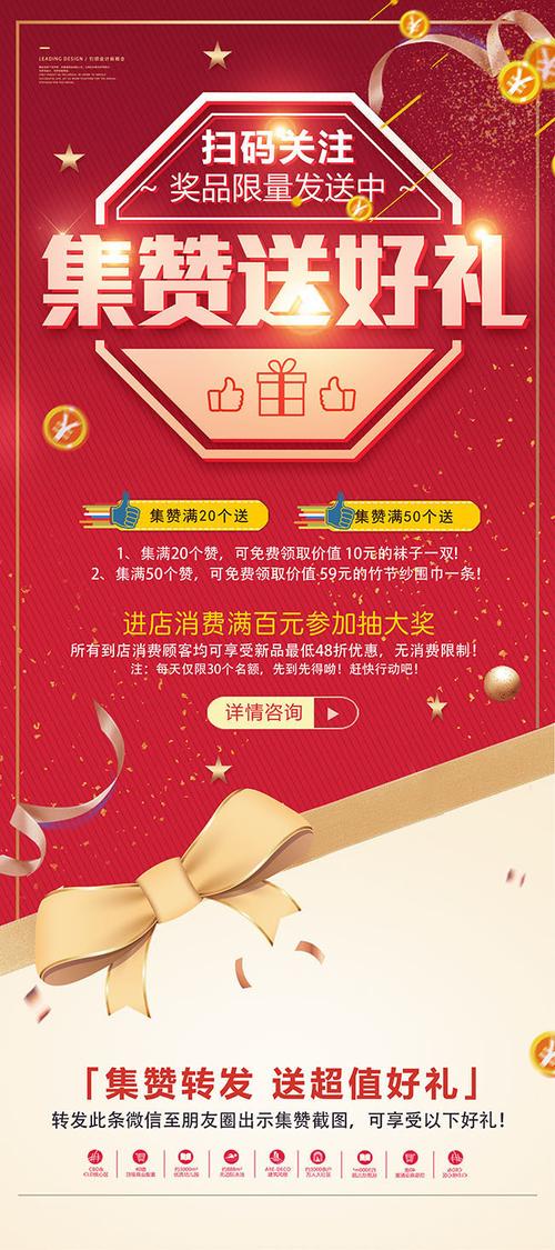 公司举行活动的礼品,,店面搞活动积赞送礼的宣传语有哪些?