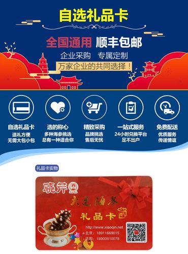 公司送的礼品卡,公司送的礼品卡怎么入账,买华为手机送的300礼品卡有什么用?