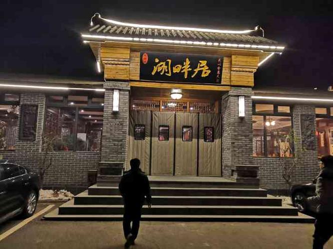 湖畔居礼品公司,湖畔居礼品公司怎么样,雁栖湖附近有哪些好吃的?
