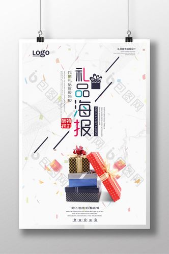 礼品公司促销活，礼品公司促销活动方案，临时买礼物可以去哪里买？