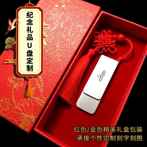 公司商务礼品优盘,礼品u盘,适合商务送礼的礼品有哪些?