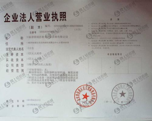 礼物不有限公司,,贸易有限公司主要经营什么?