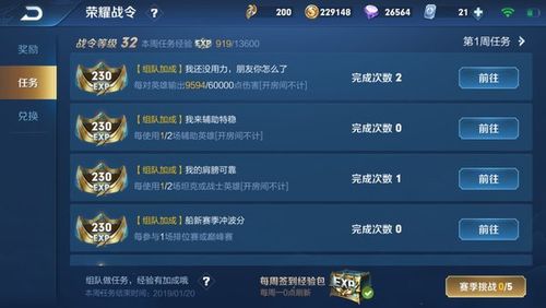 公司礼品赠送的流程通知,,王者s32战令怎么赠送给好友?