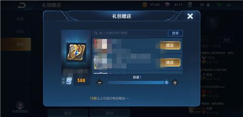 公司礼品赠送的流程通知,,王者s32战令怎么赠送给好友?