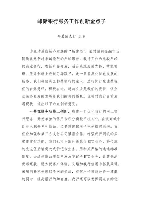 礼品代理公司的创新要点,,商场服务创新点子?