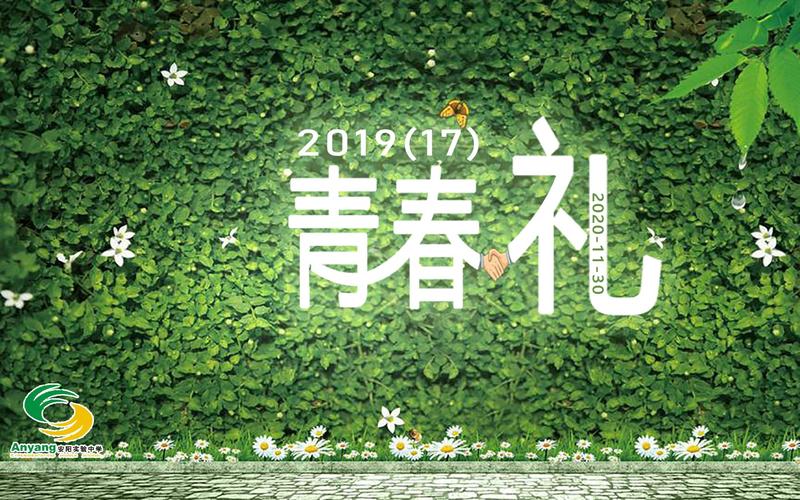重庆青春礼品有限公司,,关于女儿学校举办14岁青春奠基仪式,家长该送什么有意义的礼物?