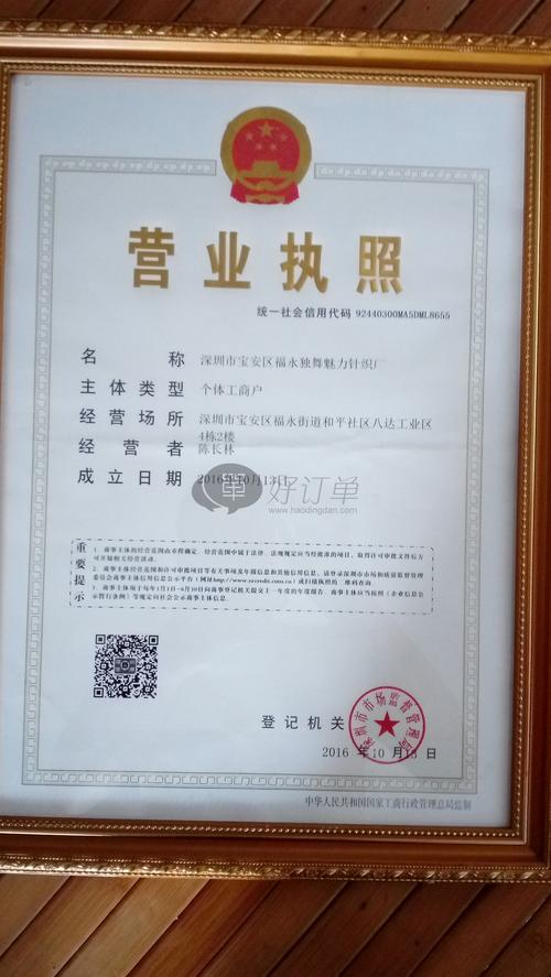 深圳市礼好公司,深圳市礼好公司怎么样,深圳礼舍科技创始人?