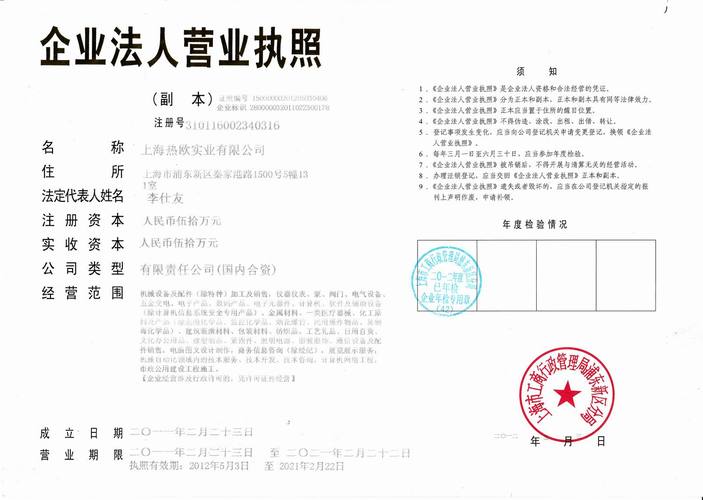 上海热都礼品公司,上海热都商贸有限公司,igg公司待遇如何?